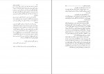 دانلود PDF کتاب جامعه شناسی خودمانی حسن نراقی 📕-1