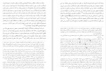 دانلود PDF کتاب جانشینی حضرت محمد احمد نمایی 📕-1