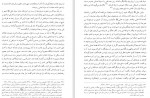 دانلود PDF کتاب جانشینی حضرت محمد احمد نمایی 📕-1