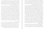 دانلود PDF کتاب جانشینی حضرت محمد احمد نمایی 📕-1