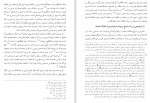 دانلود PDF کتاب جانشینی حضرت محمد احمد نمایی 📕-1