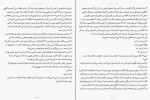 دانلود PDF کتاب جستارهایی در باب عشق محمدرضا اخلاقی منش 📕-1
