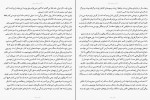 دانلود PDF کتاب جستارهایی در باب عشق محمدرضا اخلاقی منش 📕-1