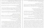 دانلود PDF کتاب جغرافیای حافظ ابرو 1 شهاب الدین خوافی 📕-1