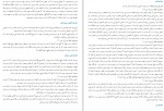 دانلود PDF کتاب جغرافیای حافظ ابرو 1 شهاب الدین خوافی 📕-1