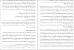 دانلود PDF کتاب جغرافیای حافظ ابرو 2 شهاب الدین خوافی 📕-1