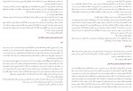 دانلود PDF کتاب جغرافیای حافظ ابرو 3 شهاب الدین خوافی 📕-1