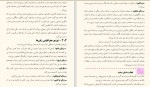 دانلود PDF کتاب جغرافیه صنف 12 وزارت معارف 📕-1