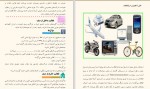 دانلود PDF کتاب جغرافیه صنف 12 وزارت معارف 📕-1