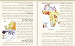 دانلود PDF کتاب جغرافیه صنف 12 وزارت معارف 📕-1