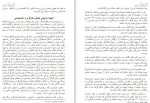 دانلود PDF کتاب جنبش طبقه کارگر ایران حسین بهادری 📕-1