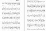 دانلود PDF کتاب جنبش نقطویه علیرضا قراگوزلو 📕-1