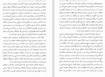 دانلود PDF کتاب جنبش نقطویه علیرضا قراگوزلو 📕-1