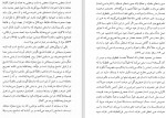 دانلود PDF کتاب جنبش نقطویه علیرضا قراگوزلو 📕-1