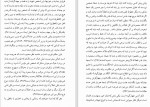 دانلود PDF کتاب جنبش نقطویه علیرضا قراگوزلو 📕-1