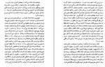 دانلود PDF کتاب جنس ضعیف ویدا مشفق 📕-1