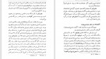 دانلود PDF کتاب جهان از چه ساخته شده است محمود بهزاد 📕-1