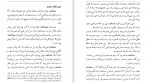 دانلود PDF کتاب جهان از چه ساخته شده است محمود بهزاد 📕-1