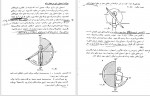 دانلود PDF کتاب حرکت شناسی فریدون تندنویس 📕-1