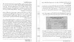 دانلود PDF کتاب حسابداری مدیریت رضا شباهنگ 📕-1