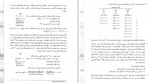 دانلود PDF کتاب حسابداری مدیریت رضا شباهنگ 📕-1