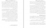 دانلود PDF کتاب حقوق بین الملل خصوصی 1 حسین کجباف 📕-1