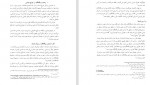 دانلود PDF کتاب حقوق بین الملل خصوصی 1 حسین کجباف 📕-1