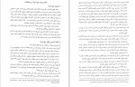 دانلود PDF کتاب حقوق بین الملل عمومی محمد رضا بیگدلی 📕-1