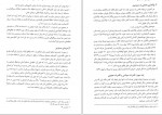 دانلود PDF کتاب حقوق بین الملل عمومی محمد رضا بیگدلی 📕-1