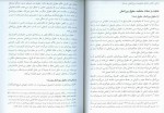 دانلود PDF کتاب حقوق بین الملل قاسم زمانی 📕-1