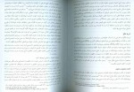 دانلود PDF کتاب حقوق بین الملل قاسم زمانی 📕-1