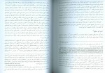 دانلود PDF کتاب حقوق بین الملل قاسم زمانی 📕-1