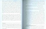 دانلود PDF کتاب حقوق بین الملل قاسم زمانی 📕-1