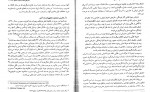 دانلود PDF کتاب جرایم علیه امنیت و آسایس عمومی حسین میر محمد صادقی 📕-1