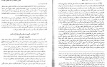 دانلود PDF کتاب جرایم علیه امنیت و آسایس عمومی حسین میر محمد صادقی 📕-1