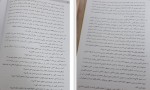 دانلود PDF کتاب حقوق مدنی فرهاد بیات 📕-1