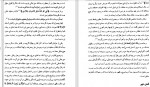 دانلود PDF کتاب حق الیقین محمد باقر مجلسی 📕-1