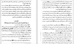 دانلود PDF کتاب حق الیقین محمد باقر مجلسی 📕-1