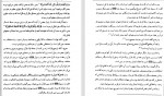 دانلود PDF کتاب حق الیقین محمد باقر مجلسی 📕-1