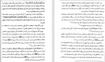 دانلود PDF کتاب حق الیقین محمد باقر مجلسی 📕-1