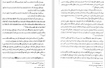 دانلود PDF کتاب حق الیقین محمد باقر مجلسی 📕-1