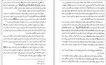 دانلود PDF کتاب حق الیقین محمد باقر مجلسی 📕-1