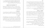 دانلود PDF کتاب حکایاتی طلایی از زندگی ابوبکر نور محمد امرا 📕-1
