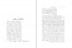 دانلود PDF کتاب حیات مردان نامی جلد چهارم رضا مشایخی 📕-1