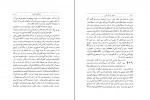 دانلود PDF کتاب حیات مردان نامی جلد چهارم رضا مشایخی 📕-1