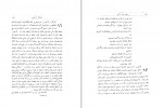 دانلود PDF کتاب حیات مردان نامی جلد چهارم رضا مشایخی 📕-1