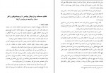 دانلود PDF کتاب خاندان و یاران رسول الله گروه علمی فرهنگی موحدین 📕-1
