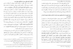 دانلود PDF کتاب خاندان و یاران رسول الله گروه علمی فرهنگی موحدین 📕-1