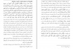 دانلود PDF کتاب خاندان و یاران رسول الله گروه علمی فرهنگی موحدین 📕-1