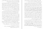 دانلود PDF کتاب خاندان و یاران رسول الله گروه علمی فرهنگی موحدین 📕-1